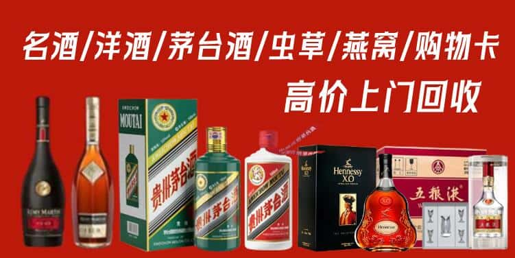 巴林右旗回收茅台酒