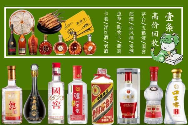 巴林右旗回收名酒哪家好