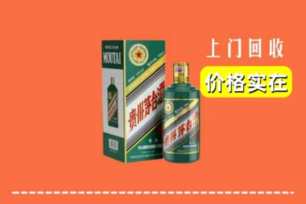 巴林右旗回收纪念茅台酒