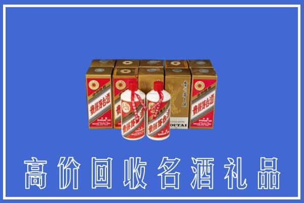 高价收购:巴林右旗上门回收茅台酒多少钱